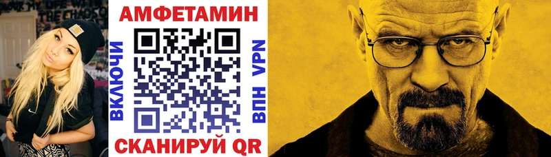 АМФ VHQ  Купить закладки  Борисоглебск 