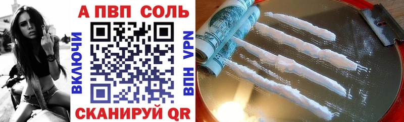 Купить где  Борисоглебск  A PVP Соль 