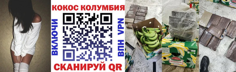 Купить где  Борисоглебск  COCAIN Колумбийский 