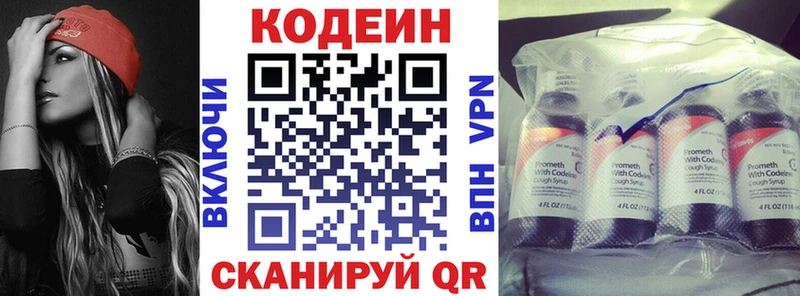 Codein Purple Drank Купить где Борисоглебск