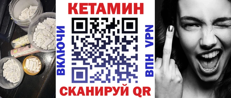 Купить  Борисоглебск  Кетамин VHQ 