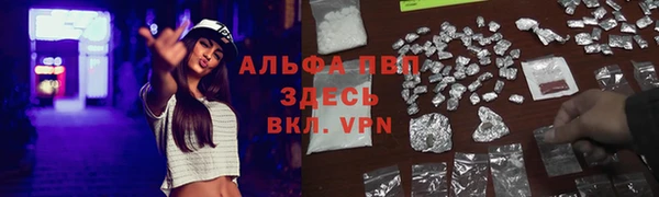 альфа пвп VHQ Костерёво