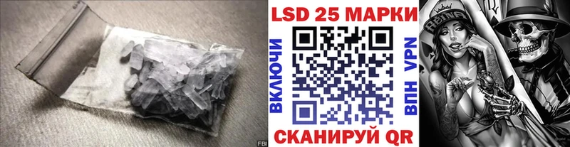 LSD-25 экстази кислота  Купить где  Борисоглебск 