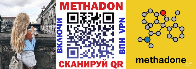 Метадон мёд  Купить где  Борисоглебск 