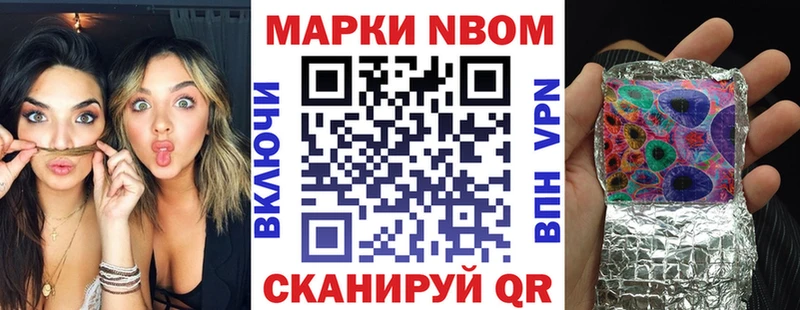Наркотические марки 1,8мг  Купить  Борисоглебск 